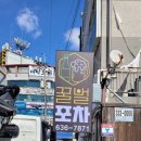 꿀벌포차 이미지