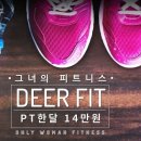 그녀의 피트니스 디얼핏 범계점 이미지