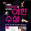 수성안전종합상사