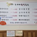 도리티육전국수 이미지