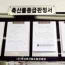 명성축산물 유통판매장
