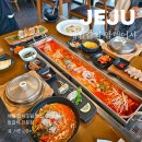 제주 애월 갈치조림 맛집 애월갈치 암행어사