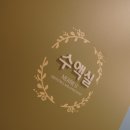 내안에유산부인과의원 이미지