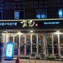 명륜진사갈비풍암점