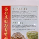 오리보감