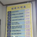 월드손세차장 이미지