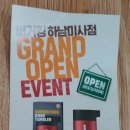 버거킹 하남미사점 이미지