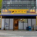 미르참치 네이버블로그