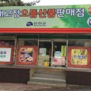 농산물판매소