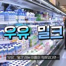 &#34;아몬드 밀크에 우유 들어가나요?&#34;