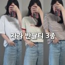 자라 남성복 티셔츠 3종 후기｜여자들이 여름마다 찾는 이유