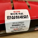 홍콩반점0410낙성대역점 이미지