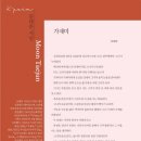 가재미로 이미지