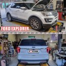 Ford Explorer 2.3 엔진오일교환 라베놀 HLS 5w-30 이미지