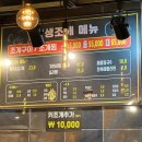 신림] 신림 조개구이 맛집 ‘생생조개’ 내돈내산 후기