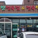 농장정육식당별관 이미지
