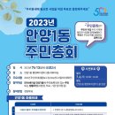 안양1동행정복지센터 이미지
