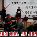 폭력이 난무하는 민족문제연구소 총회, 침묵하는 함세웅 이사장 이미지