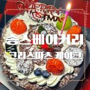 파디글스 | 금정구맛집 송스베이커리 크리스마스 초코케이크 구매 후기