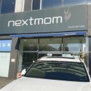 넥스트맘광주수완점 이미지