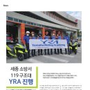 세종소방서 119구조대 이미지