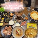 대구 북구 칠곡3지구 가성비 고기 삼겹살맛집 “미진축산 칠곡점” 후기