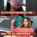 제시 소속사 본인요청 전속계약 해지 사건반장 11년전에 올라온 제시 CCTV 코알라 제시 뽀뽀,어부바 사진공개 이미지