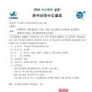 한국배관세척관리협회