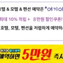 홍시모텔 이미지