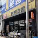 난바다스시 | [구의역 맛집] 건대 초밥 맛집 난바다스시 내돈내산 후기