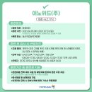 이노위드(주) - 구미시 | 이노위드(주)
