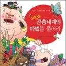 개미보육원 이미지