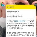 아이가 학교에서 다쳐왔을때 학교안전공제회 공제급여 지급 받은 후기