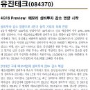 유진테크 이미지