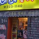 웅이네분식 이미지