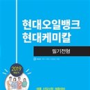 오일뱅크 실전 이미지