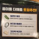 해운대복국 | [내돈내산 부산 맛집] 금수복국 해운대점 | 가격 웨이팅 후기