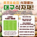 대구식자재마트 이미지