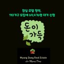 르엘부동산공인중개사사무소 이미지