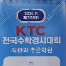 직관과추론수학교습소 이미지