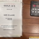 엄지척안마원 이미지