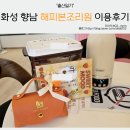 연계 | 화성 향남 해피본산부인과 연계 조리원 후기