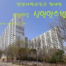 장안대학교