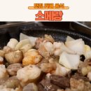 삼평동679-1 | 판교소곱창 소메랑 : 판교회식 연말모임하기에 좋아요