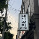 강릉노포갈비