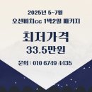 그랜드홀(오션비치골프리조트) | 오션비치cc 1박2일 국내 골프패키지 리조트 경북 영덕