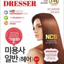 머바르니뷰티아카데미학원 네이버블로그