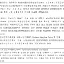 지에스2 태양광발전소 이미지