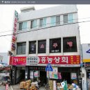 흥농상회 이미지