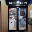 종로-신영-종로-영-253 | 동대문/을지로 만화카페 다녀온 후기 ! [콩툰 동대문 APM점]